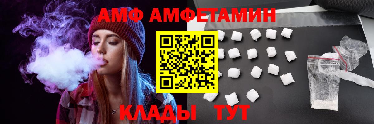 Amphetamine  Вход с VPN  Amphetamine  Сосновый Бор  Амфетамин 98% 