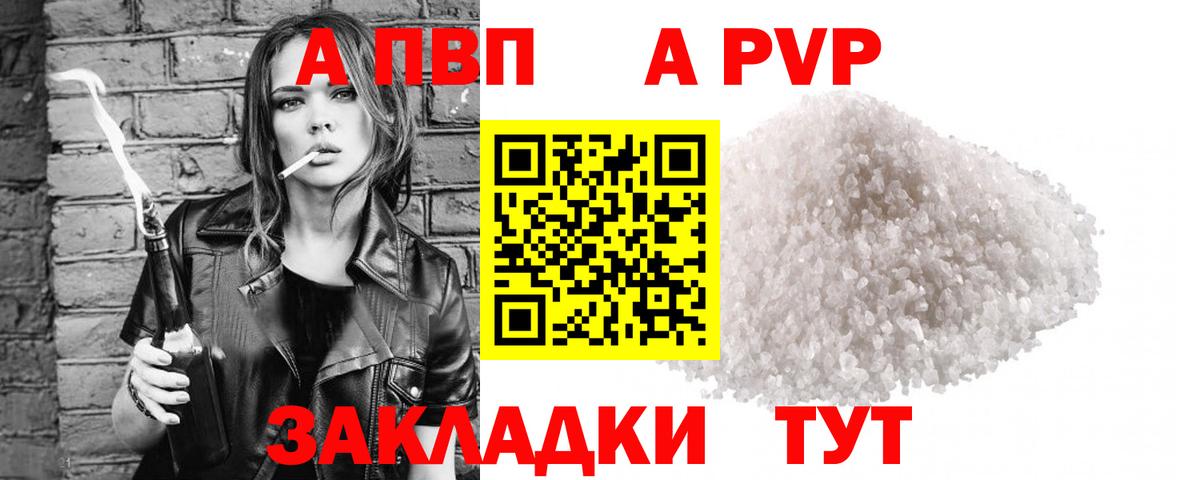Alpha-PVP СК КРИС  А ПВП VHQ  Сосновый Бор  А ПВП крисы CK  Вход с VPN 