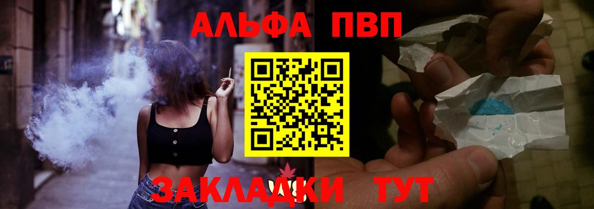 Alfa_PVP кристаллы Сосновый Бор