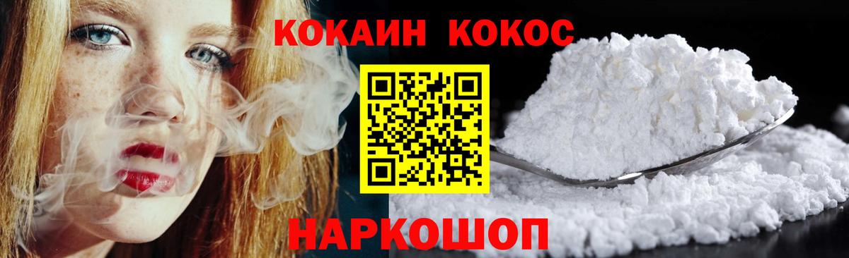 Cocaine Перу Сосновый Бор