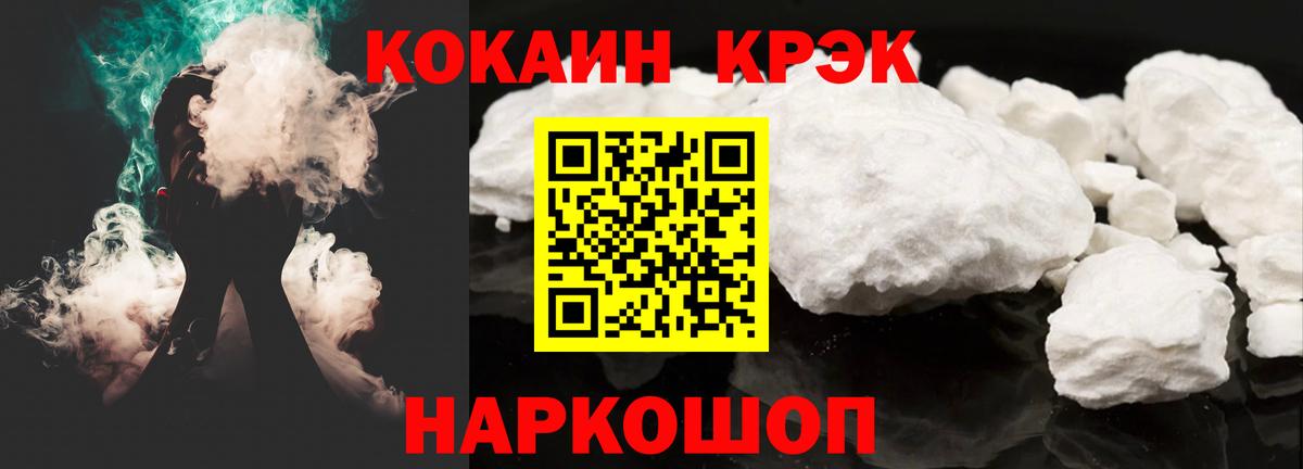 КОКАИН Columbia  Вход с VPN  Cocaine Перу  Сосновый Бор 