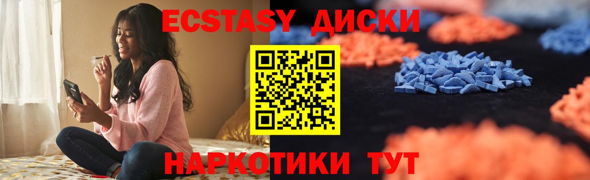 Экстази  как найти закладки  Вход с VPN  Сосновый Бор  Ecstasy DUBAI  Экстази XTC 