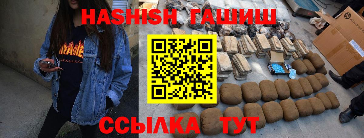 Гашиш hashish  Вход с VPN  Сосновый Бор  ГАШИШ убойный 