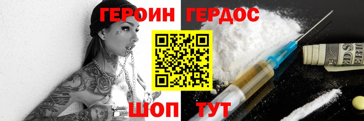 ГЕРОИН Афган Сосновый Бор