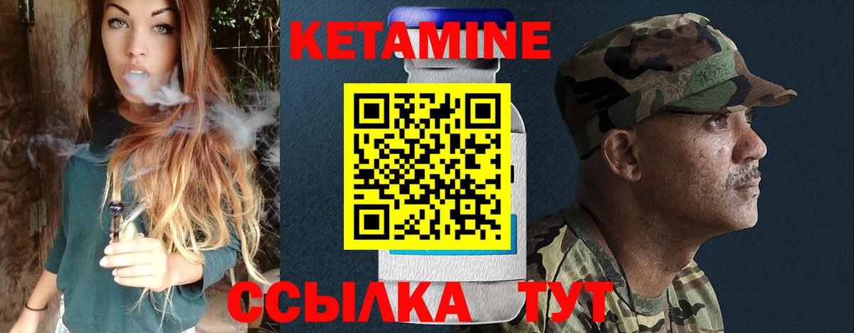 Кетамин ketamine Сосновый Бор