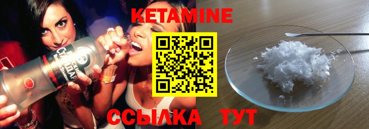 КЕТАМИН ketamine  Вход с VPN  Сосновый Бор 