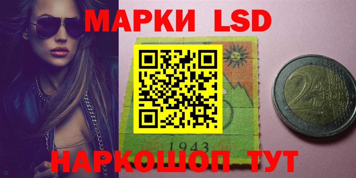 ЛСД экстази кислота Сосновый Бор