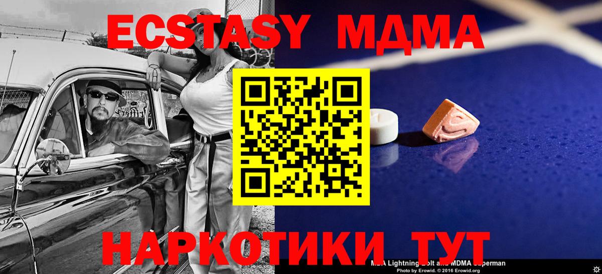 Сосновый Бор  МДМА молли  MDMA VHQ  Вход с VPN 