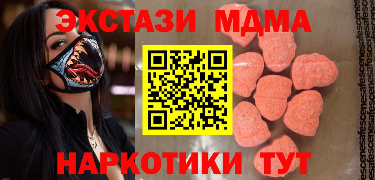 МДМА кристаллы Сосновый Бор