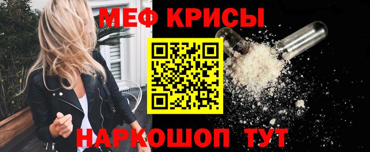 Мефедрон мяу мяу  наркотики  МЯУ-МЯУ VHQ  МЯУ-МЯУ  Сосновый Бор  Вход с VPN 