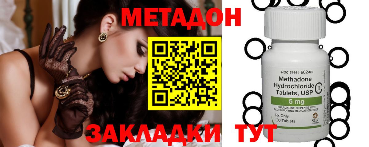 Метадон мёд  Вход с VPN  Сосновый Бор  Метадон белоснежный 