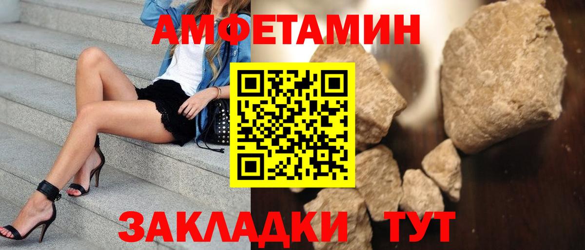 МЕТАМФЕТАМИН мет  Вход с VPN  Сосновый Бор 