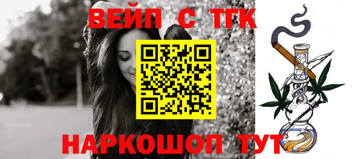 Дистиллят ТГК концентрат Сосновый Бор