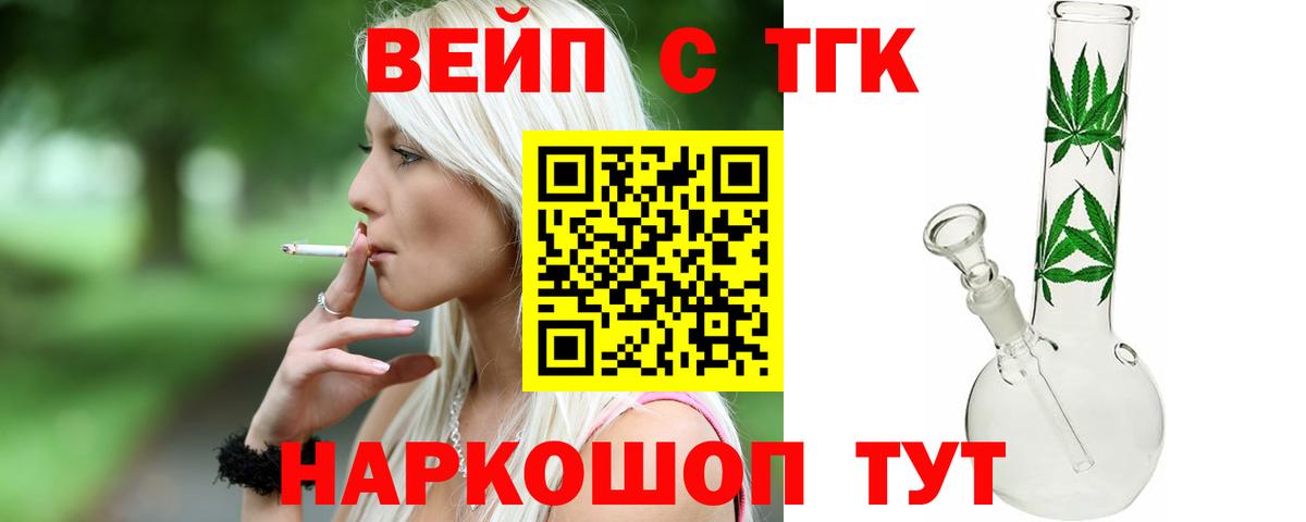 Сосновый Бор  Дистиллят ТГК концентрат  Вход с VPN 